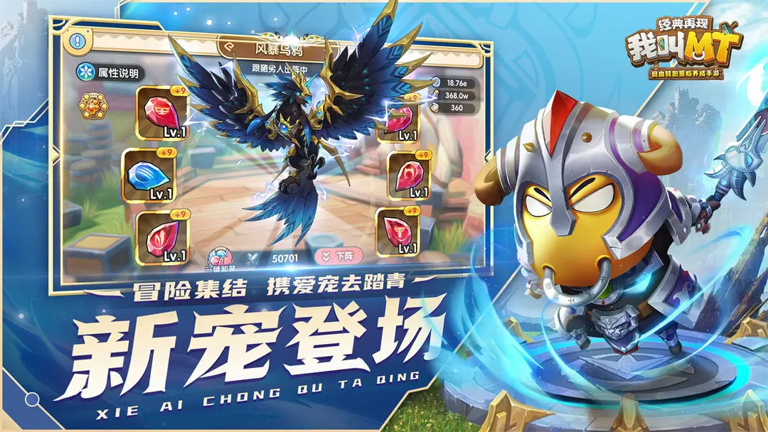 我叫MT：经典再现图3