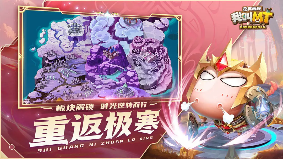 我叫MT：经典再现图5