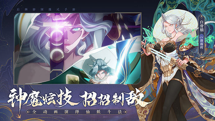 西游：笔绘西行图5