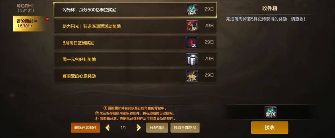 『DNF手游』闪光杯“显示错误”、官方紧急修复、勇士到底分了多少泰拉 『DNF手游』闪光杯“显示错误”、官方紧急修复、勇士到底分了多少泰拉 - 游戏熊