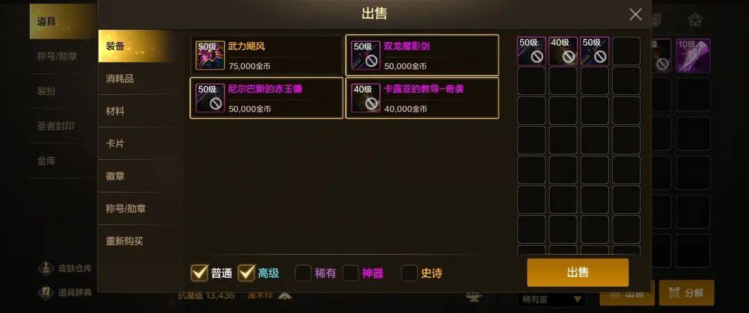 『DNF手游』团本勋章能否开放兑换、神器粉装十天难卖一件、仓库自定义啥时上线 - 游戏熊