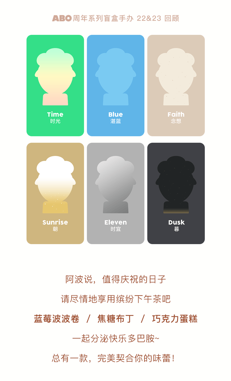 保卫萝卜新品ABO丨12周年限定！就在本周五10:00 - 游戏熊