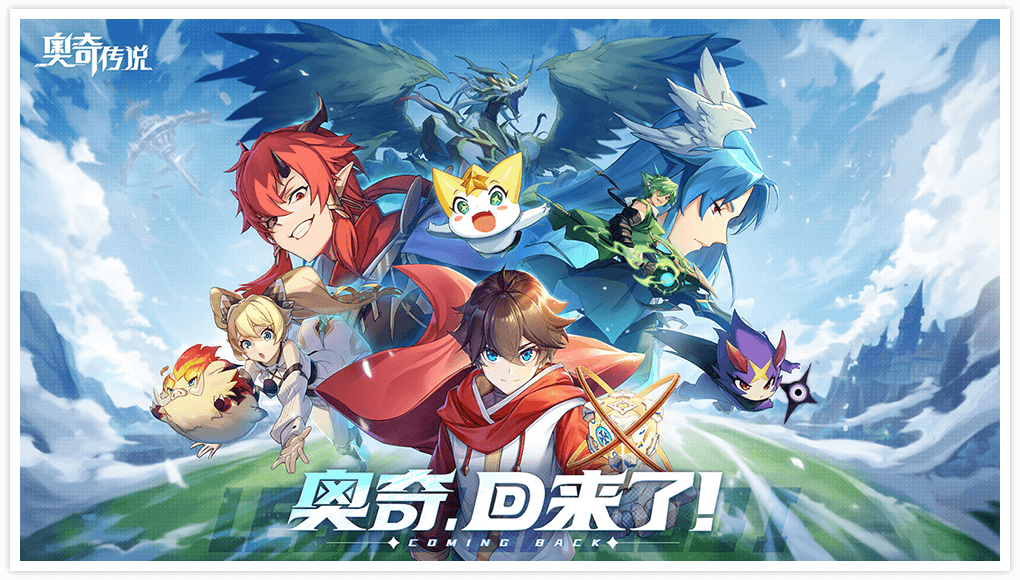 奥奇传说手游图3