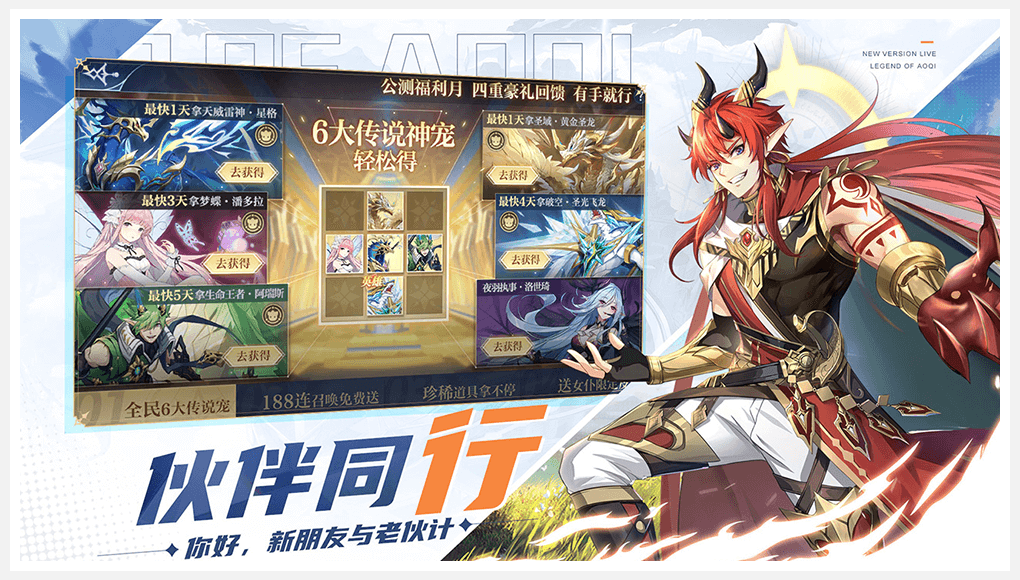 奥奇传说手游图5