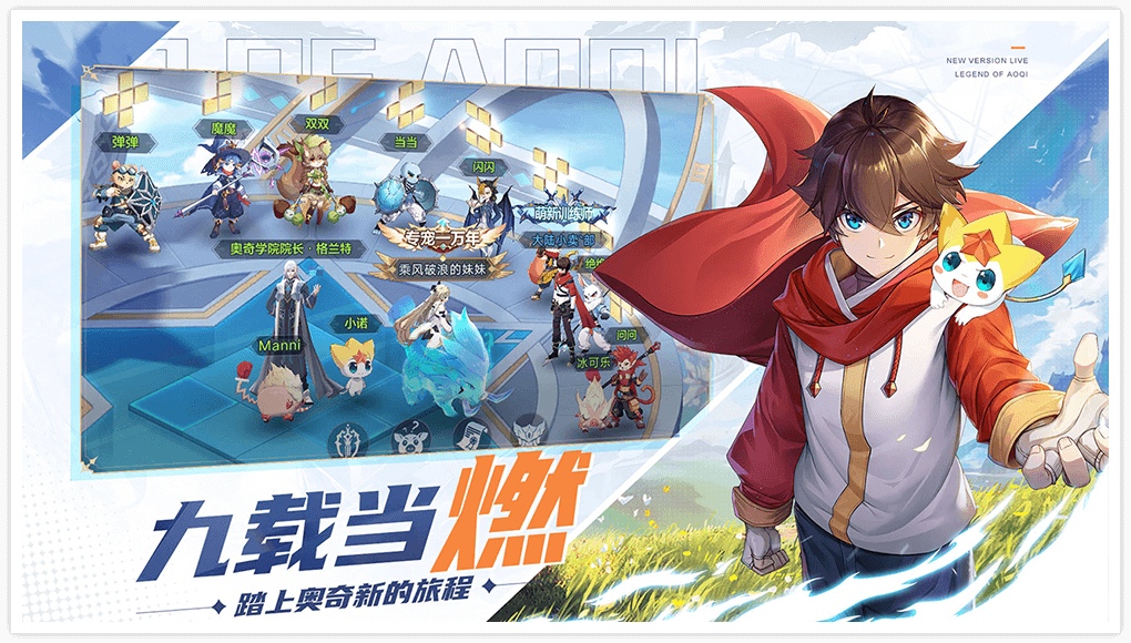 奥奇传说手游图4