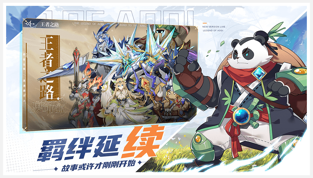 奥奇传说手游图6