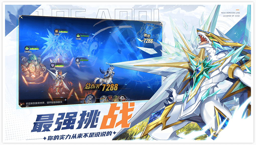 奥奇传说手游图7