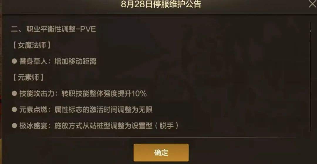 DNF手游爆料：红眼终于削弱了！8.28五大职业加强 - 游戏熊