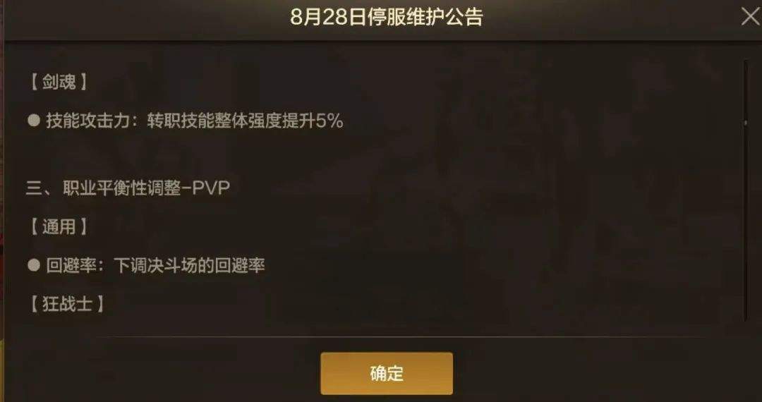 DNF手游爆料：红眼终于削弱了！8.28五大职业加强 - 游戏熊