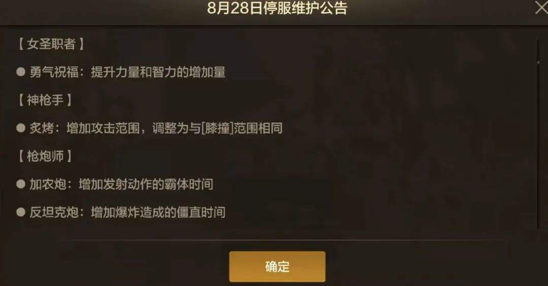 DNF手游爆料：红眼终于削弱了！8.28五大职业加强 - 游戏熊