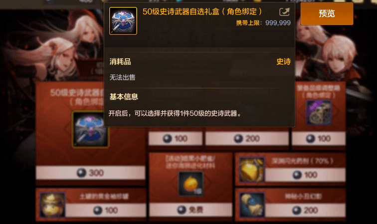 DNF手游：送3件自选史诗！女鬼剑超豪华福利 - 游戏熊