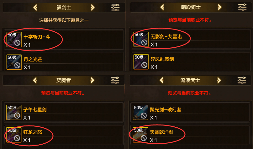 DNF手游：送3件自选史诗！女鬼剑超豪华福利 - 游戏熊