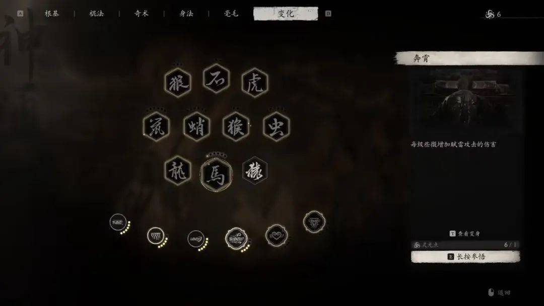 黑神话悟空全成就经验攻略分享 黑神话悟空全成就经验攻略分享 - 游戏熊