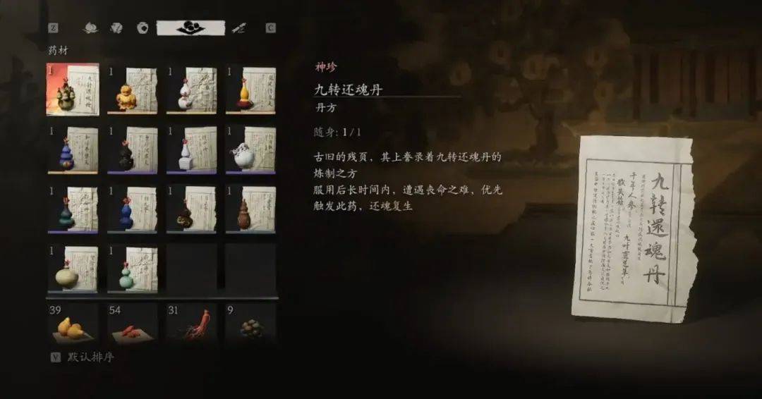 黑神话悟空全成就经验攻略分享 黑神话悟空全成就经验攻略分享 - 游戏熊