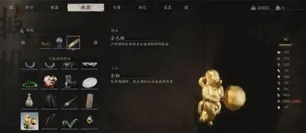 黑神话悟空珍玩金钮效果及获得攻略 - 游戏熊