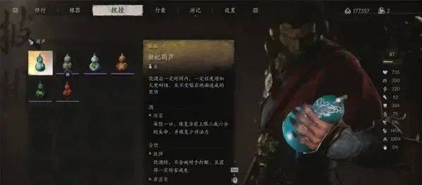 黑神话悟空第四回盘丝岭全部葫芦获取方法 黑神话悟空第四回盘丝岭全部葫芦获取方法 - 游戏熊