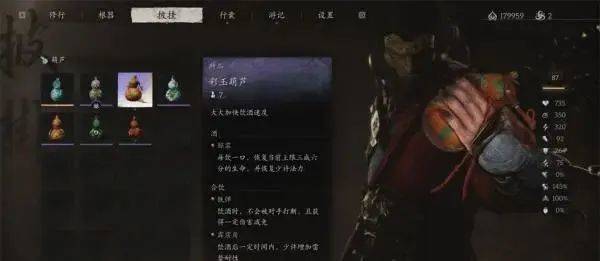 黑神话悟空第四回盘丝岭全部葫芦获取方法 黑神话悟空第四回盘丝岭全部葫芦获取方法 - 游戏熊