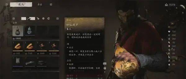 黑神话悟空第四回盘丝岭全部葫芦获取方法 黑神话悟空第四回盘丝岭全部葫芦获取方法 - 游戏熊