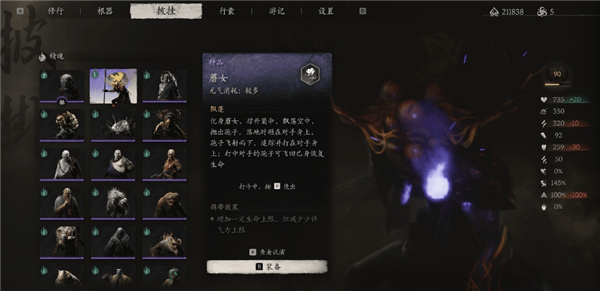 黑神话悟空蘑女在哪 - 游戏熊