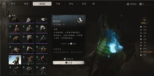 黑神话悟空蛇司药精魄获取方法 黑神话悟空蛇司药精魄获取方法 - 游戏熊