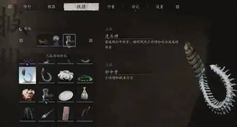 黑神话悟空卵中骨怎么获取 - 游戏熊