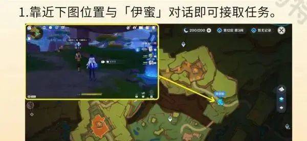 原神在晶岩下世界任务攻略 原神在晶岩下世界任务攻略 - 游戏熊