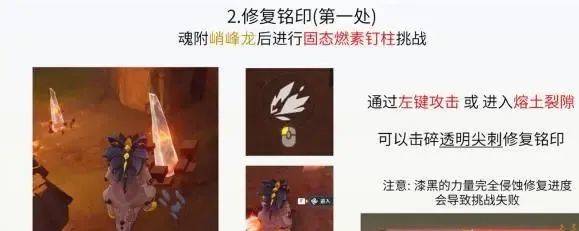 原神在晶岩下世界任务攻略 原神在晶岩下世界任务攻略 - 游戏熊