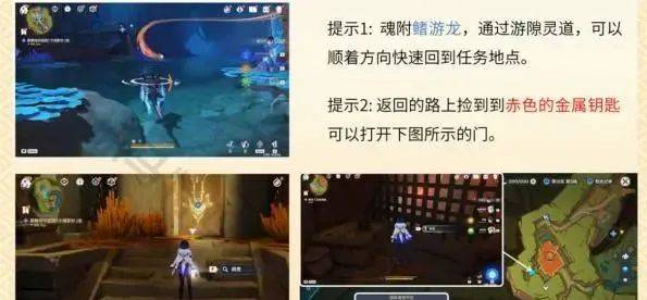 原神在晶岩下世界任务攻略 原神在晶岩下世界任务攻略 - 游戏熊