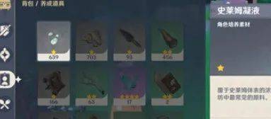 原神风味美食过关攻略 原神风味美食过关攻略 - 游戏熊