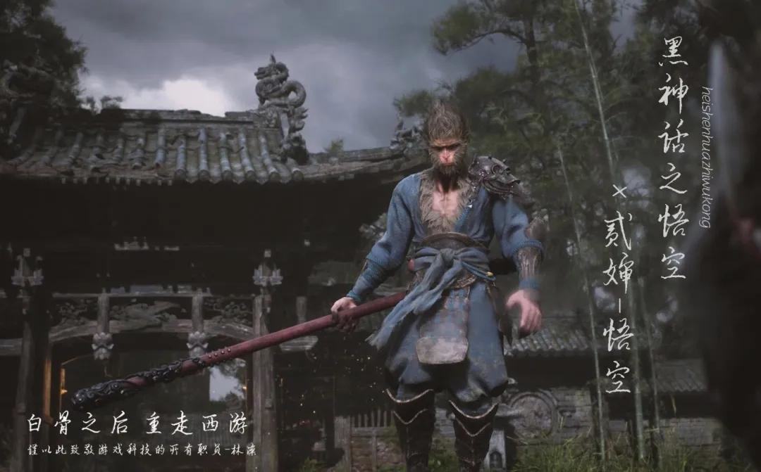 《黑神话:悟空》游戏超全攻略3:第二回合，新手小白必看！ - 游戏熊