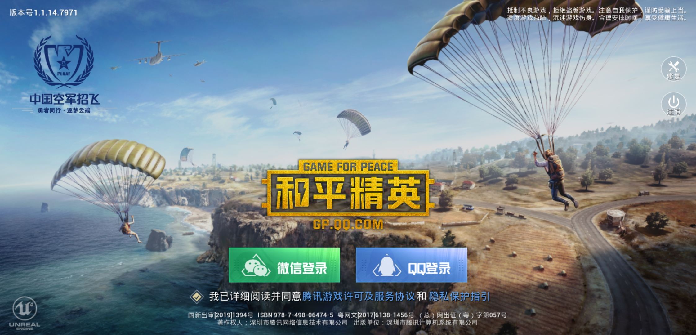 和平精英 - 游戏熊