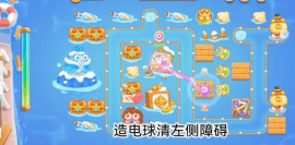 保卫萝卜4阿波尼克号第40关无道具金萝卜全清攻略 - 游戏熊