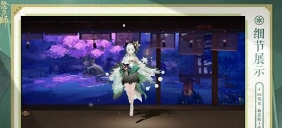 阴阳师雪女绿绮飞燕上线时间 - 游戏熊