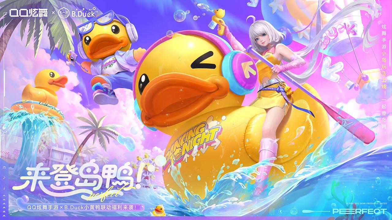 QQ炫舞手游 - 游戏熊