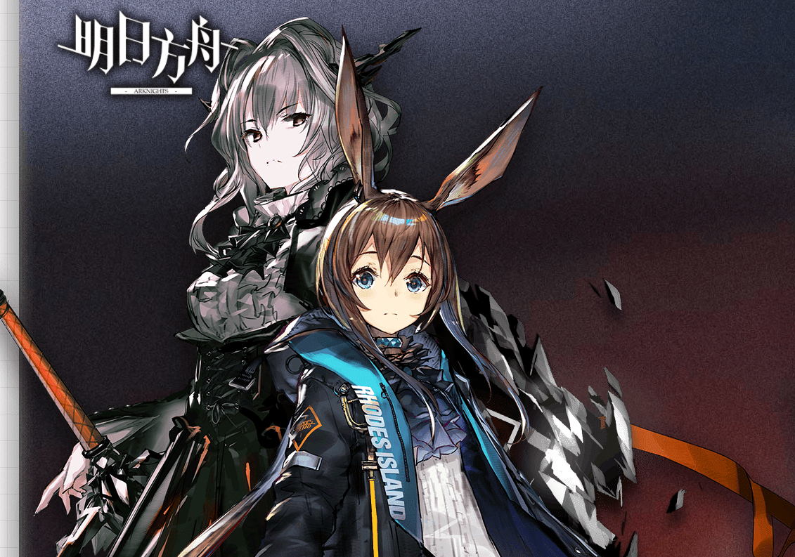 明日方舟 - 游戏熊