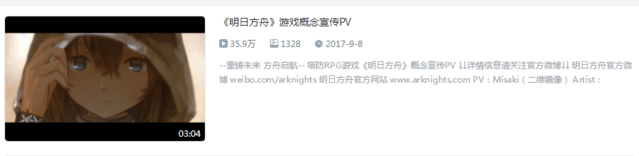 明日方舟 - 游戏熊