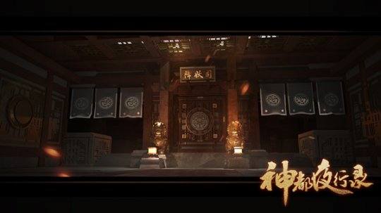 神都夜行录 - 游戏熊