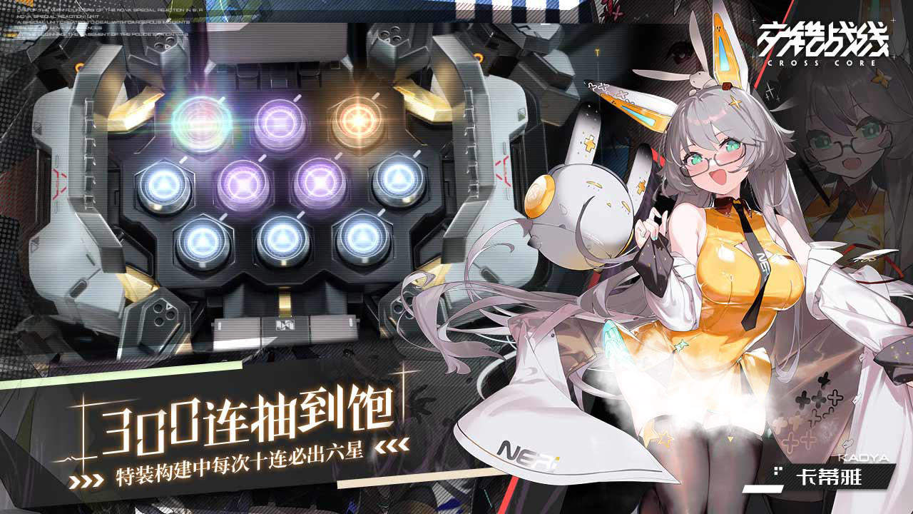 交错战线 - 游戏熊