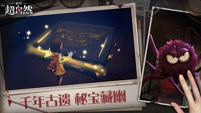 代号:超自然 - 游戏熊