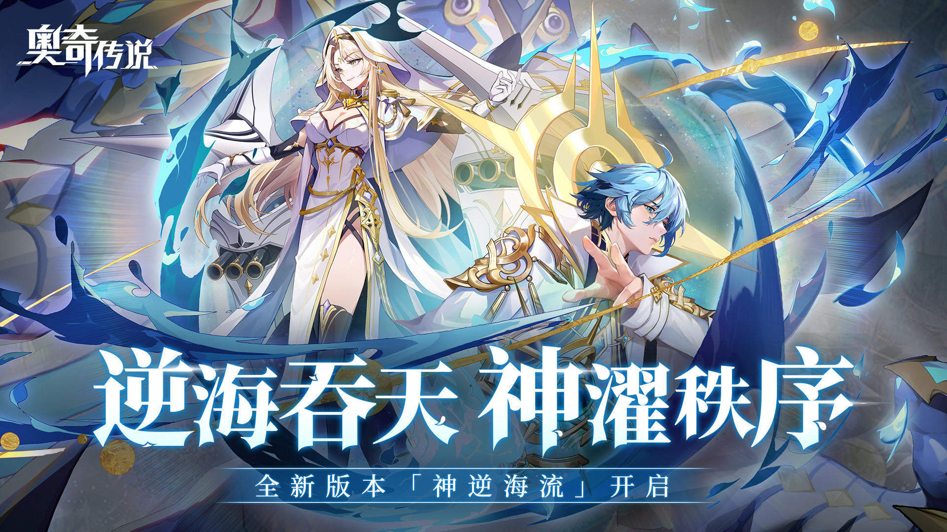 奥奇传说手游 - 游戏熊