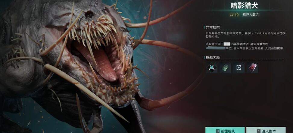 七日世界破盾弹头模组获取方法 - 游戏熊