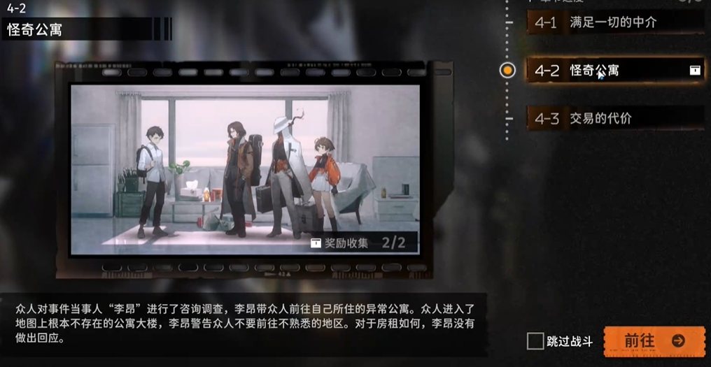 新月同行何以为家成就怎么达成攻略 - 游戏熊