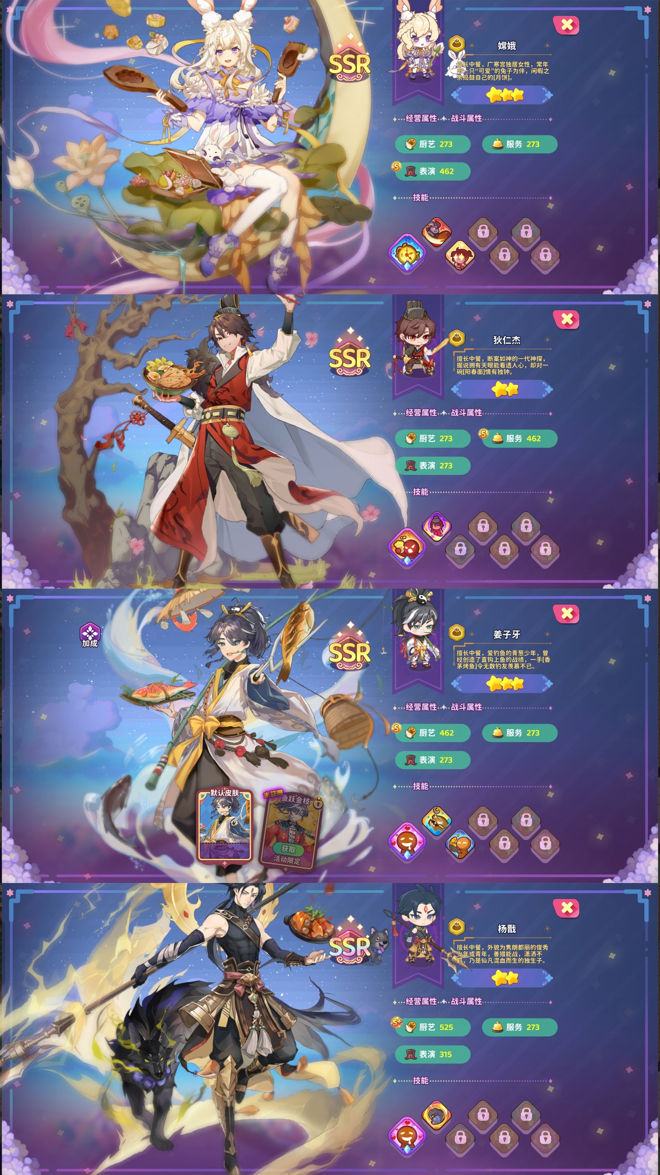 梦境食旅开荒角色选择推荐 - 游戏熊