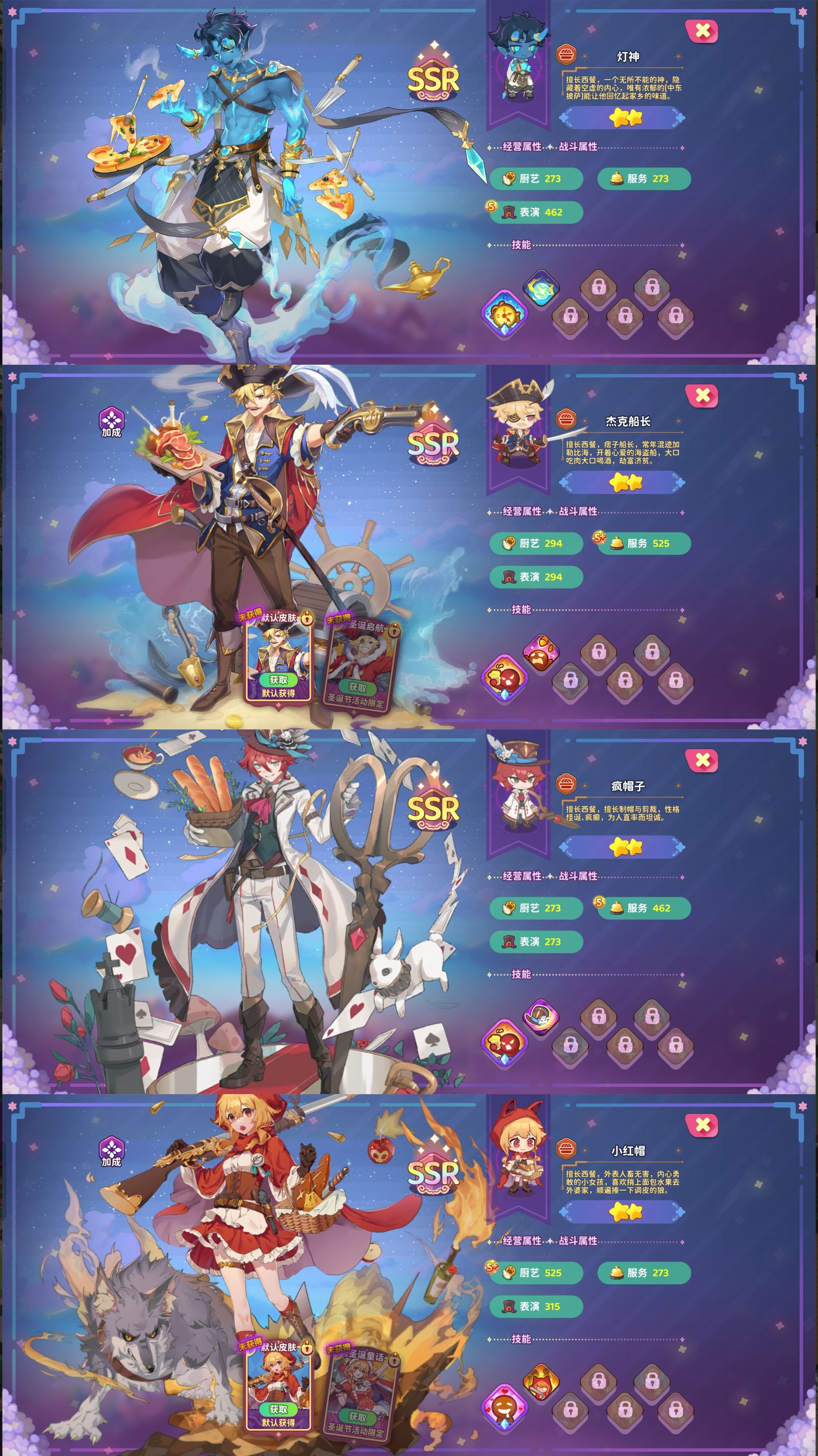 梦境食旅开荒角色选择推荐 - 游戏熊