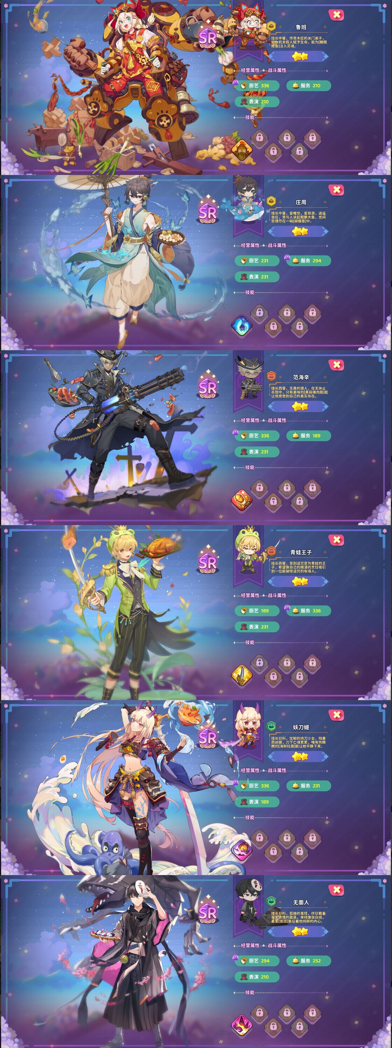 梦境食旅开荒角色选择推荐 - 游戏熊