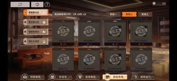 新月同行商店资源推荐兑换什么 - 游戏熊