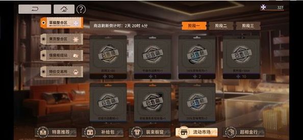 新月同行商店资源推荐兑换什么 - 游戏熊