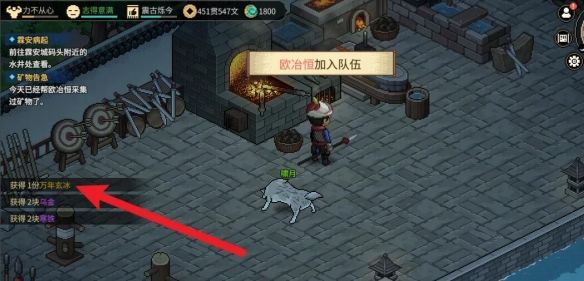 大侠立志传万年玄冰在哪里 - 游戏熊