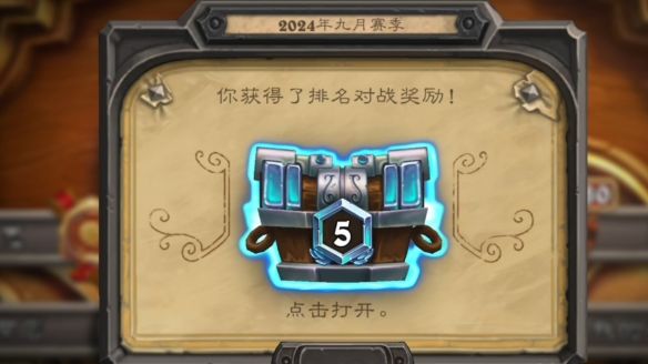 炉石传说月初段位继承规则是什么? - 游戏熊