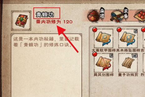 烟雨江湖青蛙功怎么获取? - 游戏熊